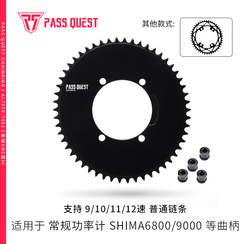 PASS QUEST X110bcd 椭圆单盘 6800 4700自行车4爪正负齿牙盘