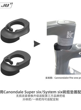 适用Cannondale碗组底座转THE ONE PRO MADONE VISION FSA一体把