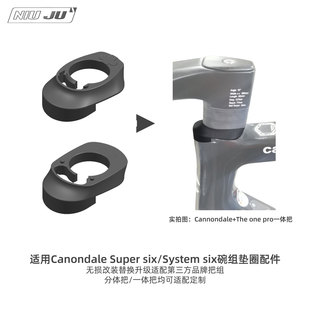 适用Cannondale碗组底座转THE ONE PRO MADONE VISION FSA一体把
