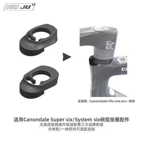 适用Cannondale碗组底座转THE ONE PRO MADONE VISION FSA一体把