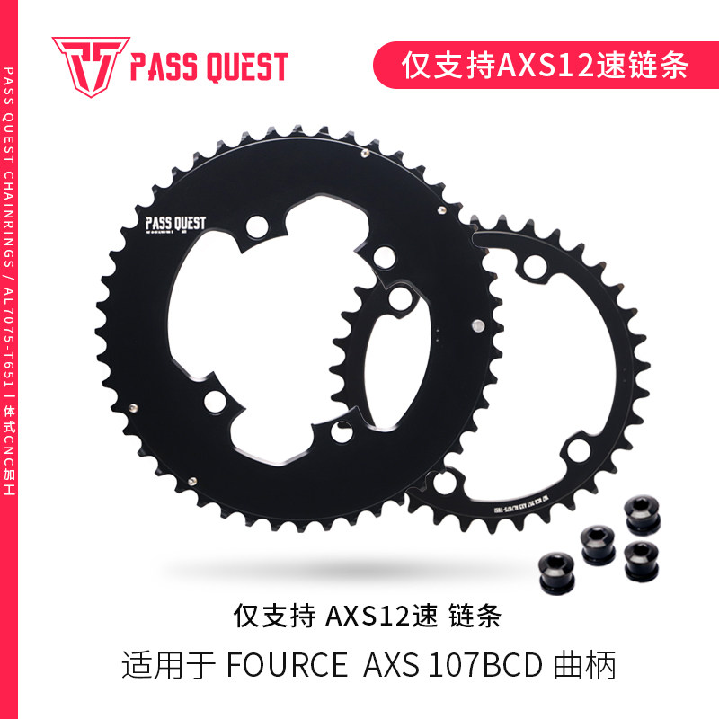 PASSQUEST 107BCD-Q版 封闭变速盘12速AXS FORCE 46/33 52/39t