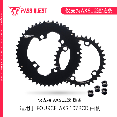 PASSQUEST 107BCD-Q版 封闭变速盘12速AXS FORCE 46/33 52/39t