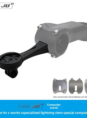 适用SPECIALIZED闪电S-WORKS TARMAC SL7码表座架SL8延伸座GOPRO