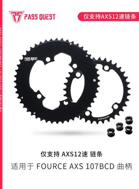 PASSQUEST 107BCD-Q版 封闭变速盘12速AXS FORCE 46/33 52/39t