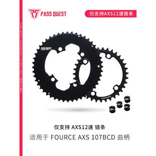 PASSQUEST 107BCD-Q版 封闭变速盘12速AXS FORCE 46/33 52/39t