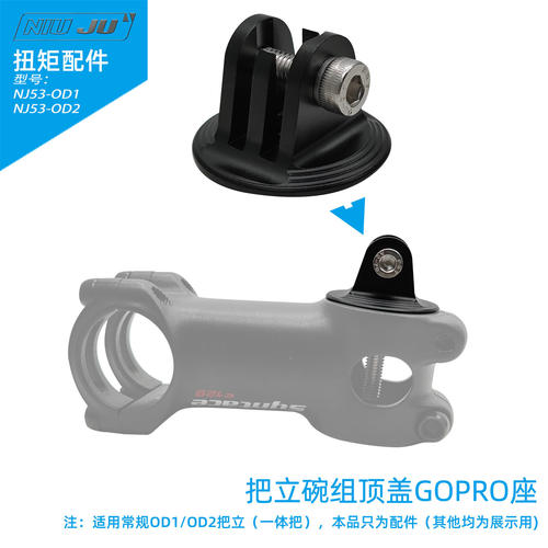 车GOPRO自行车单车把立碗组盖OD2相机运动机座INSTA360