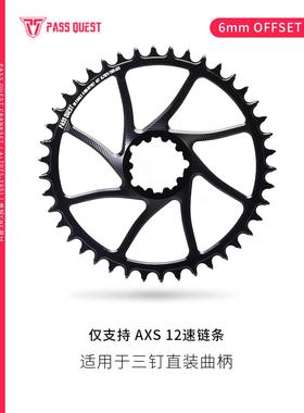 PASS QUEST 3钉  gxp 6mm axs12速 正负齿盘 单盘 xx1 x0 Eagle