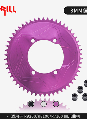 PASS QUEST R9200 8100-7100 3MM 正负齿偏移量 7075 SPRILL单盘