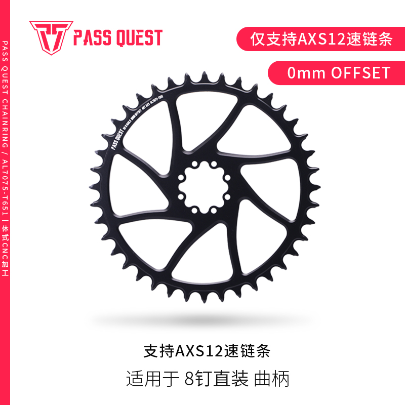 PASS QUEST 速联force8钉曲柄 0mmAXS直装boost正负齿牙盘 34-44T