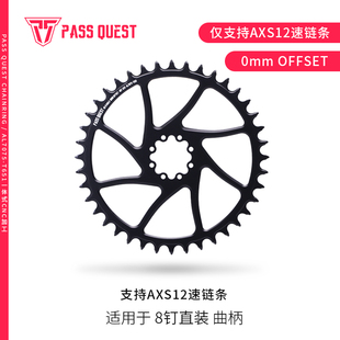 PASS QUEST 速联force8钉曲柄 0mmAXS直装boost正负齿牙盘 34-44T