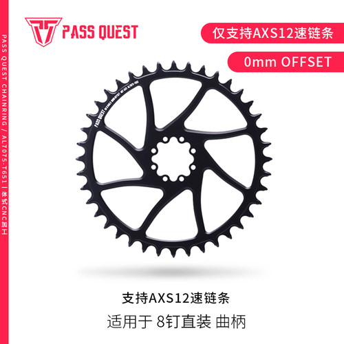PASS QUEST 速联force8钉曲柄 0mmAXS直装boost正负齿牙盘 34-44T