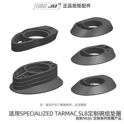 NIUJU适用于SPECIALIZED SL8垫圈EXS THE ONE PRO整合垫圈