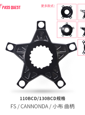 FSA/CANNONDALE转110BCD4爪110BCD5爪 130-5小布t-line10mm偏移量