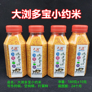大浏多宝小药米钓铒空钩铒打窝料摇一摇粘粉空钩粘米包邮广进渔具