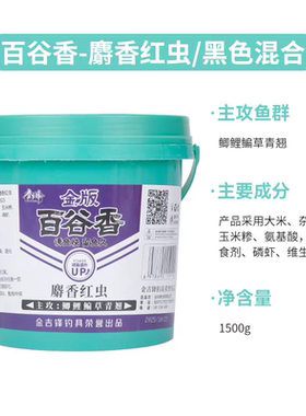 金吉锋金版百谷香酒米野钓鲫鱼