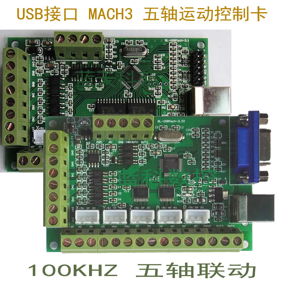 MACH3接口板USB接口板雕刻机cnc运动控制卡5轴接口板
