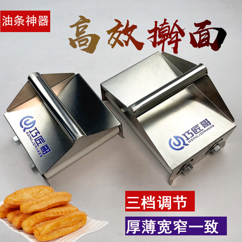 新款油条压面神器可调节商用多功能不锈钢擀面杖压油条工具专用
