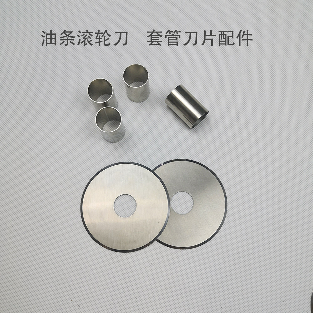 切油条滚轮刀 间距套管  圆刀片配件,厨房/烹饪用具,其它烘焙器具,淘宝优惠券,粉丝福利购,淘宝优惠卷