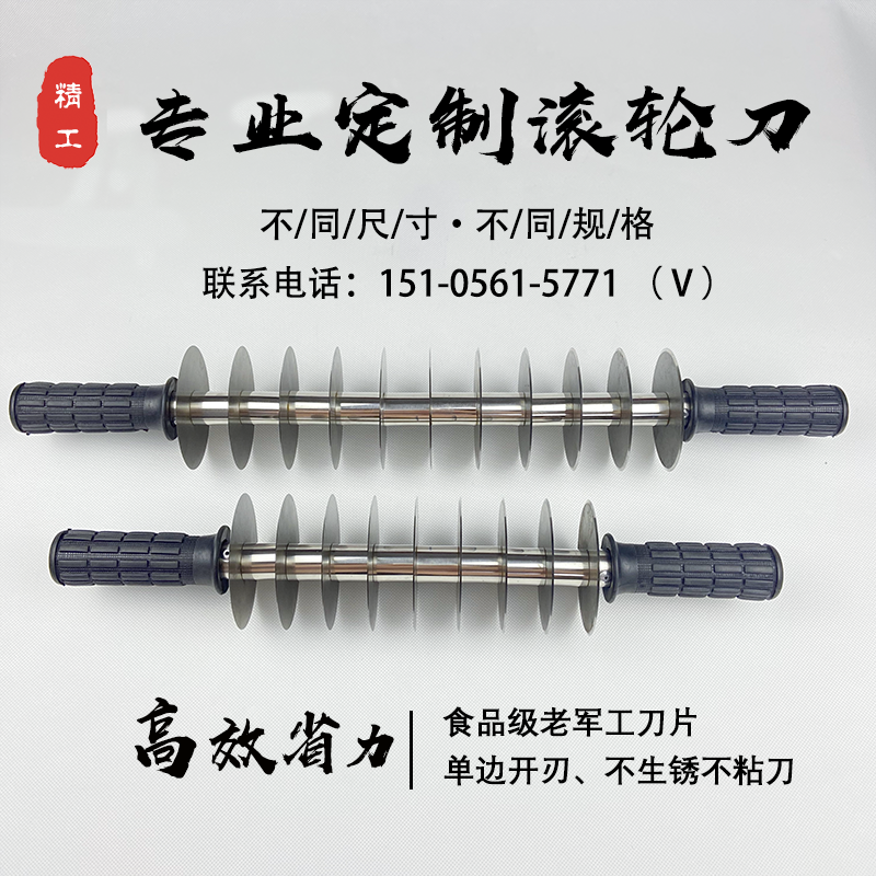 油条神器商用多轮大号切面刀