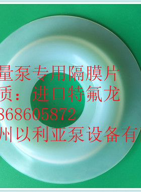盛瑞兰计量泵膜片，MMB0090-MB0250，MB0240，MB0025 MB0170隔膜