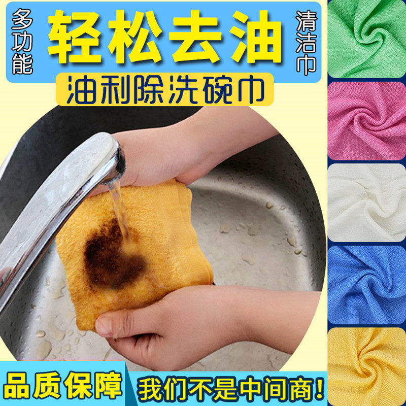 竹木纤维油利除洗碗布巾免洗洁精不掉毛不沾油家用神奇去油小抹布