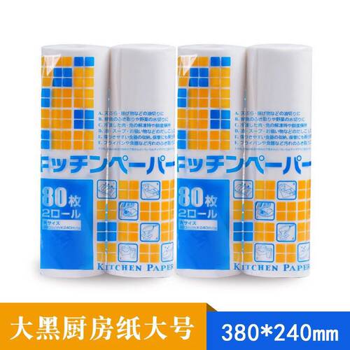 新品厨房专用纸巾吸油食用油棉