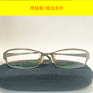 渡边美作 108 纯钛板 男士半框 亮枪色 近视眼镜框 男女 中等脸型