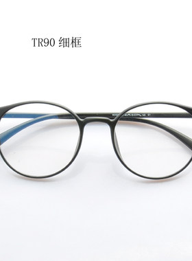 TR90细腿显瘦防蓝光全框眼镜架