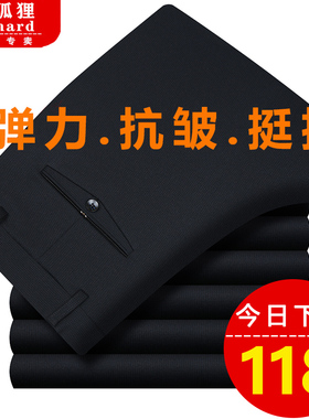金狐狸休闲裤男士青中年商务高腰弹力直筒长裤秋冬厚款大码男裤子