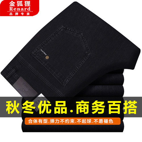 金狐狸牛仔裤秋冬季弹力男士长裤