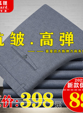 金狐狸春夏商务休闲高弹直筒长裤