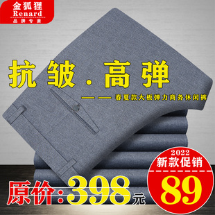 金狐狸大板高弹休闲裤男商务中高腰直筒长裤中青年大码抗皱男裤子