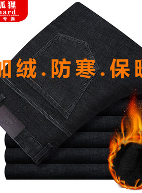 金狐狸冬季弹力加绒水洗牛仔长裤
