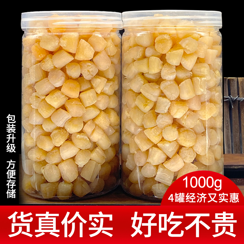 罐装干贝干货瑶柱依圣棠