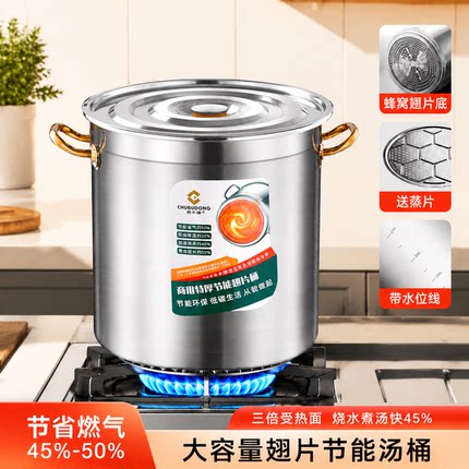 燃气节能桶汤桶特厚汤锅不锈钢45卤肉桶卤锅煮肉304翅片桶专用锅