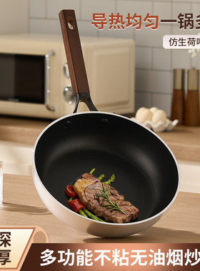 商用不粘煎锅多功能家用锅无油烟炒锅电磁炉适用加深加厚特氟龙锅