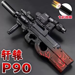 轩辕P90冲锋枪水电动连发自动儿童男孩晶玩具手自一体黑鹰软弹枪