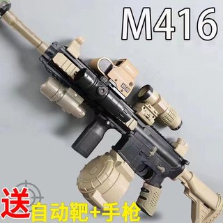 手自一体M416枪突击步电动连发自动儿童男孩水晶玩具抢专用软弹枪