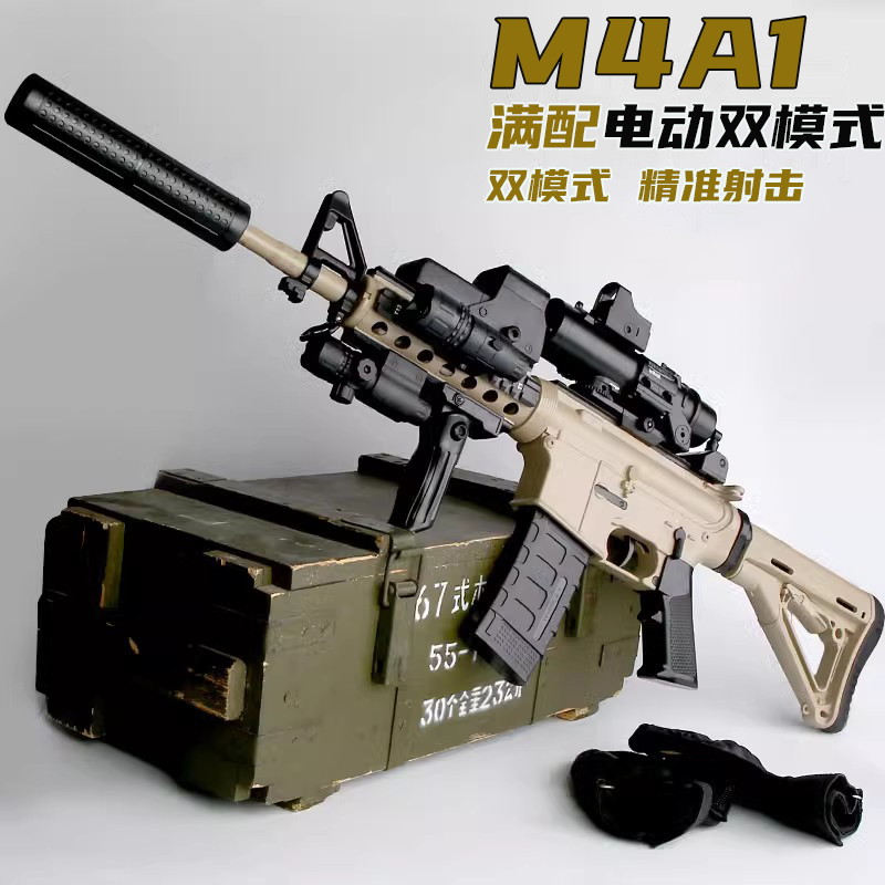 M416电动连发玩具枪成人自动水晶cs冲锋手自一体步抢专用软弹枪