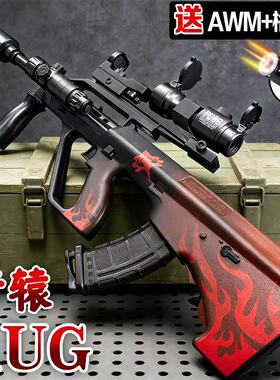 轩辕AUG突击步水手自一体电动连发晶儿童玩具男孩仿真专用软弹枪