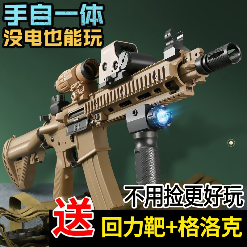 M416枪电动连发儿童水晶玩具枪男孩专用冲锋手自一体突击步软弹枪