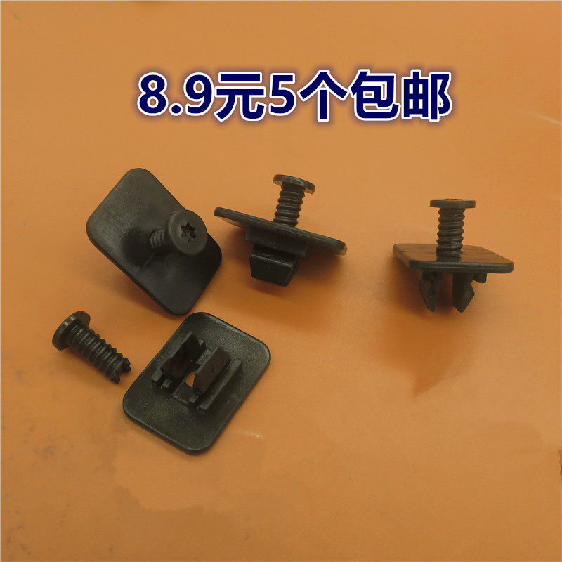 适配大众高尔夫迈腾B8新宝来后杠导流板卡扣后尾唇固定螺丝卡子,汽车零部件/养护/美容/维保,其他,淘宝优惠券,粉丝福利购,淘宝优惠卷