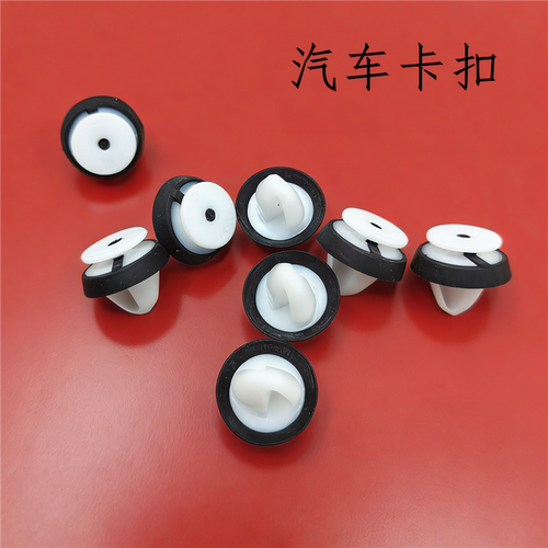 适配大众新桑塔纳 捷达VS5 VS7 VA3汽车门板卡扣门内饰内衬板卡子
