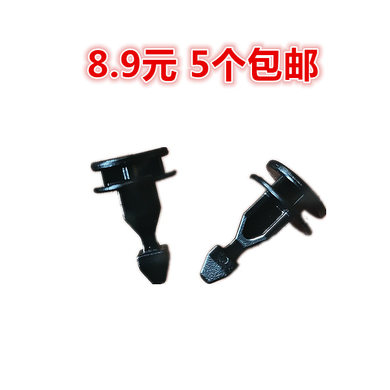 适配本田冠道URV奥德赛配件发动机护板水箱盖板格栅饰板卡扣卡子,汽车零部件/养护/美容/维保,其他,淘宝优惠券,粉丝福利购,淘宝优惠卷