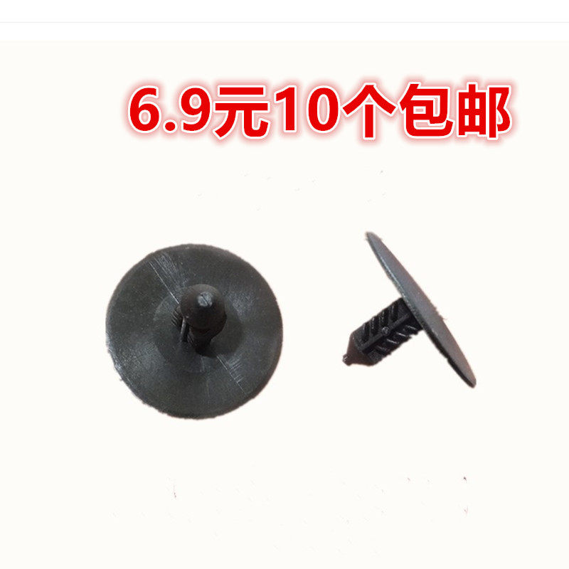 适配宝骏530 730 560 310 330雪佛兰机盖引擎盖隔音热棉卡子卡扣,汽车零部件/养护/美容/维保,其他,淘宝优惠券,粉丝福利购,淘宝优惠卷