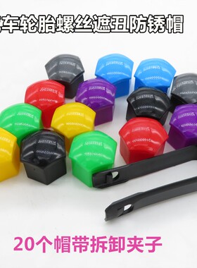 中华C5V3 H530 H230 H3 H320汽车轮胎螺丝帽螺帽轮毂盖装饰防尘帽