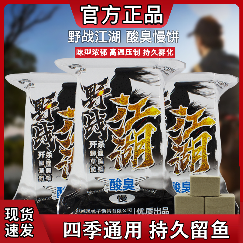 黑鸭子正品方块饵料爆炸专用鱼饵