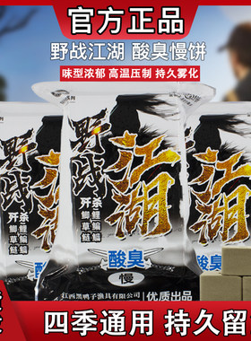 黑鸭子正品方块饵料爆炸专用鱼饵