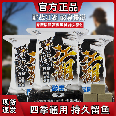 黑鸭子正品方块饵料爆炸专用鱼饵