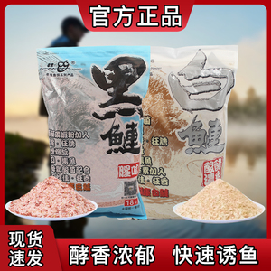 老鬼新品黑鲢鲢鳙饵料黑鲢白鲢浓腥香野钓花鲢白莲大头鱼专用饵料